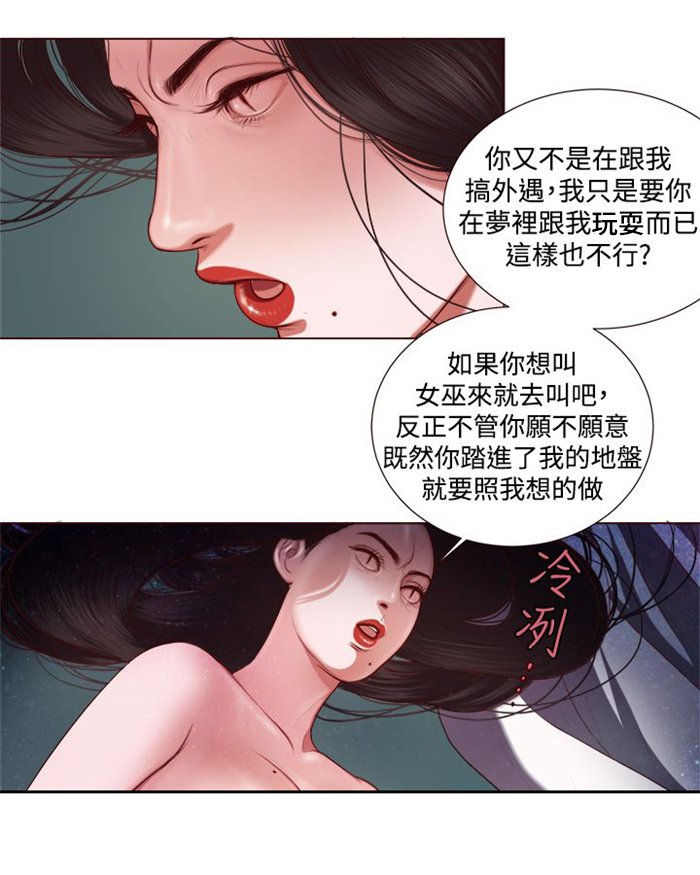 第4章：胆大包天