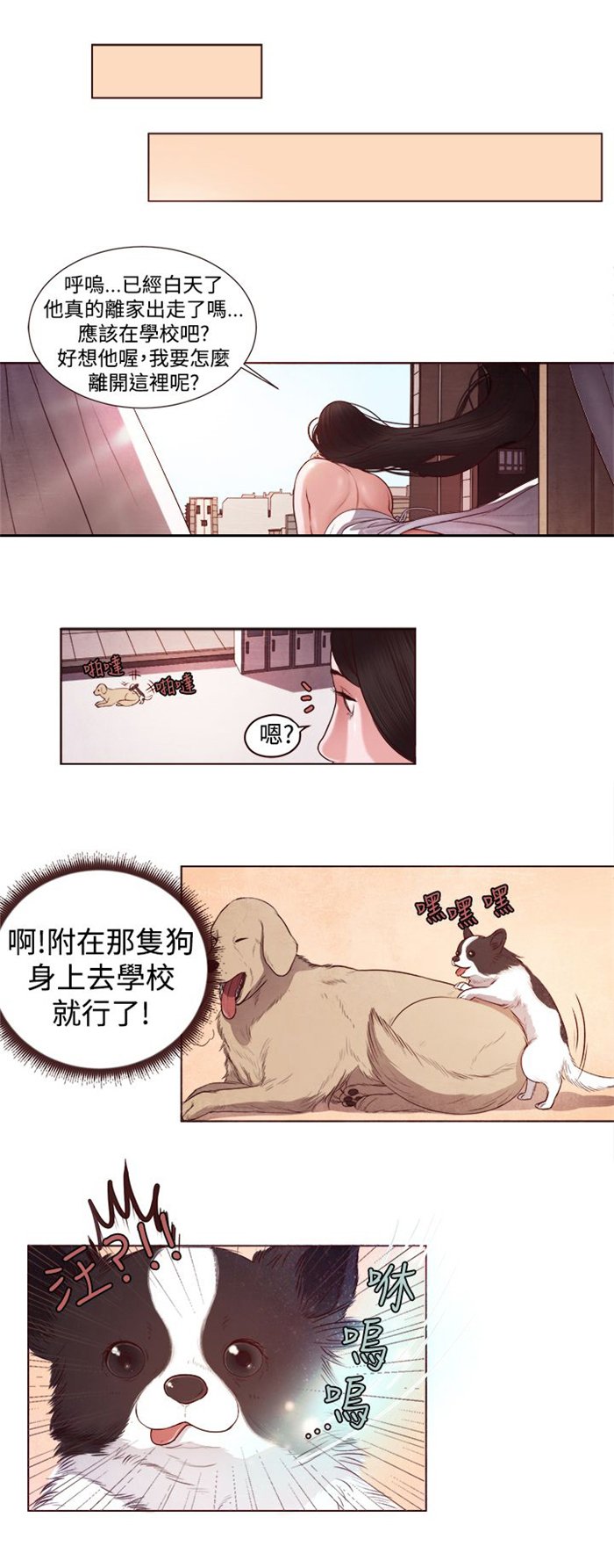 第4章：胆大包天