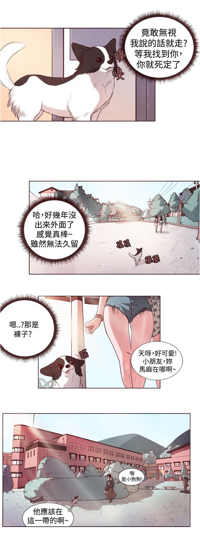 第4章：胆大包天
