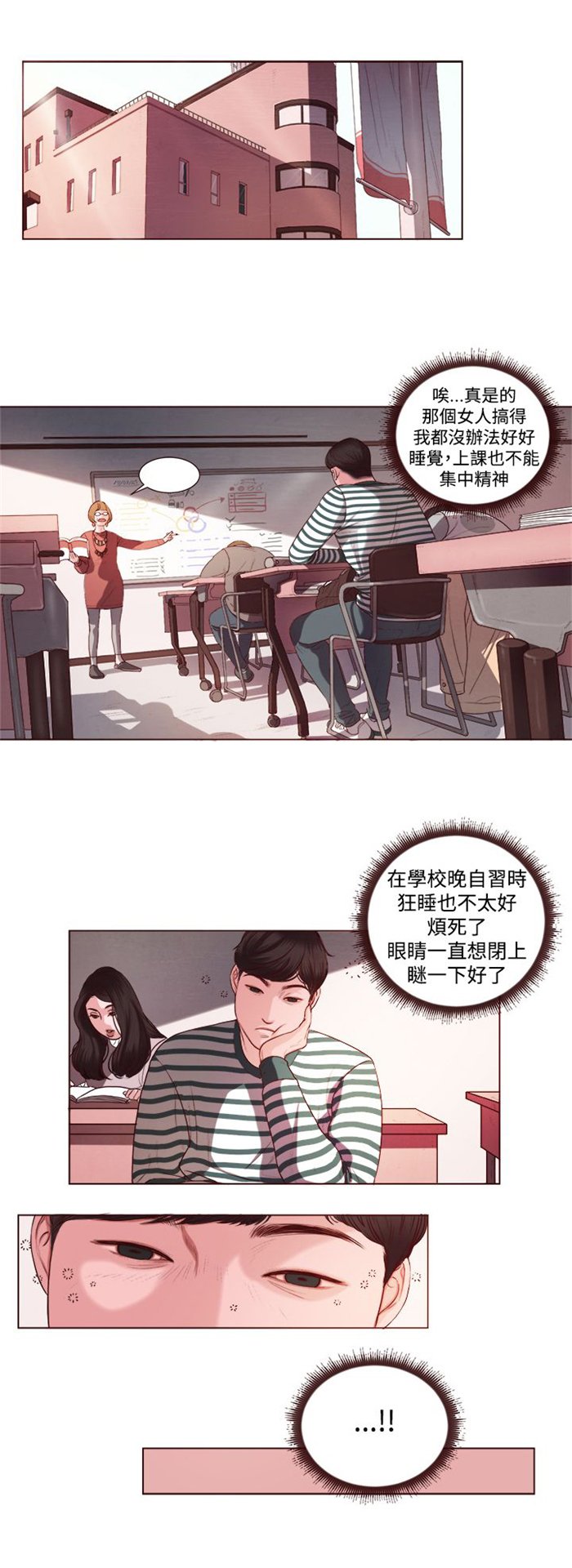 第4章：胆大包天