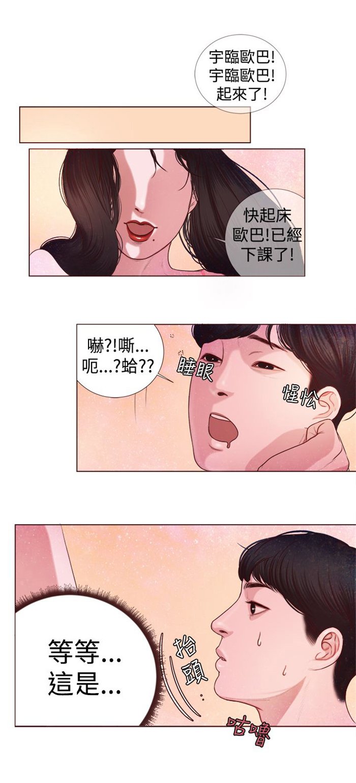 第4章：胆大包天