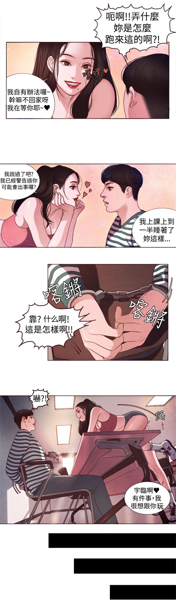 第4章：胆大包天