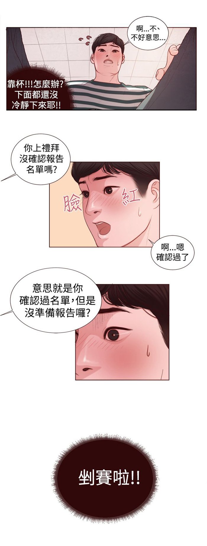 第4章：胆大包天