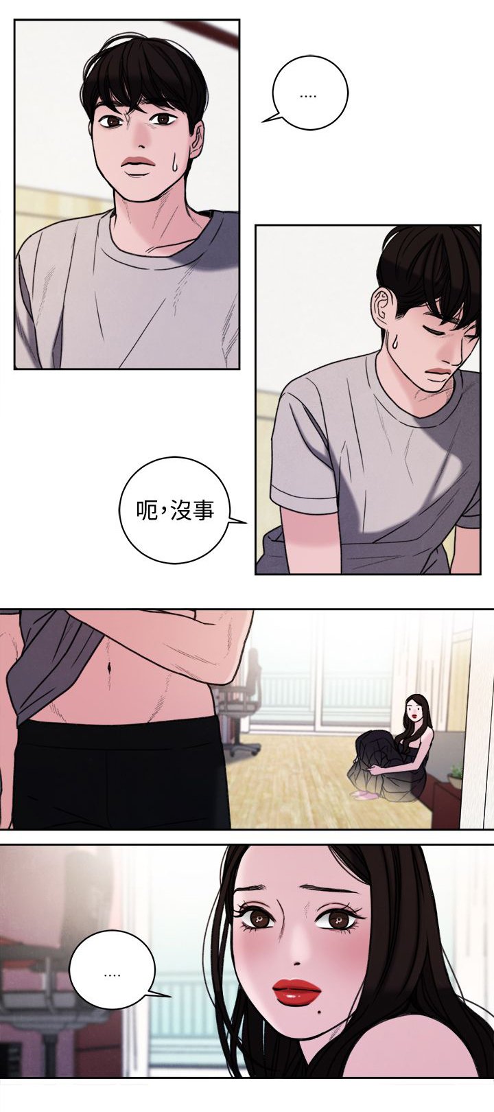 第40章：不会善罢甘休