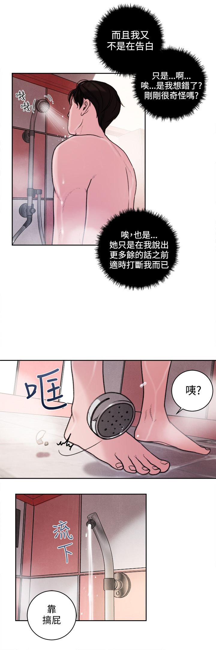 第40章：不会善罢甘休