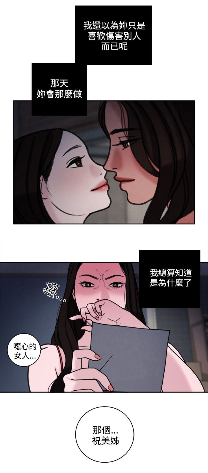 第40章：不会善罢甘休