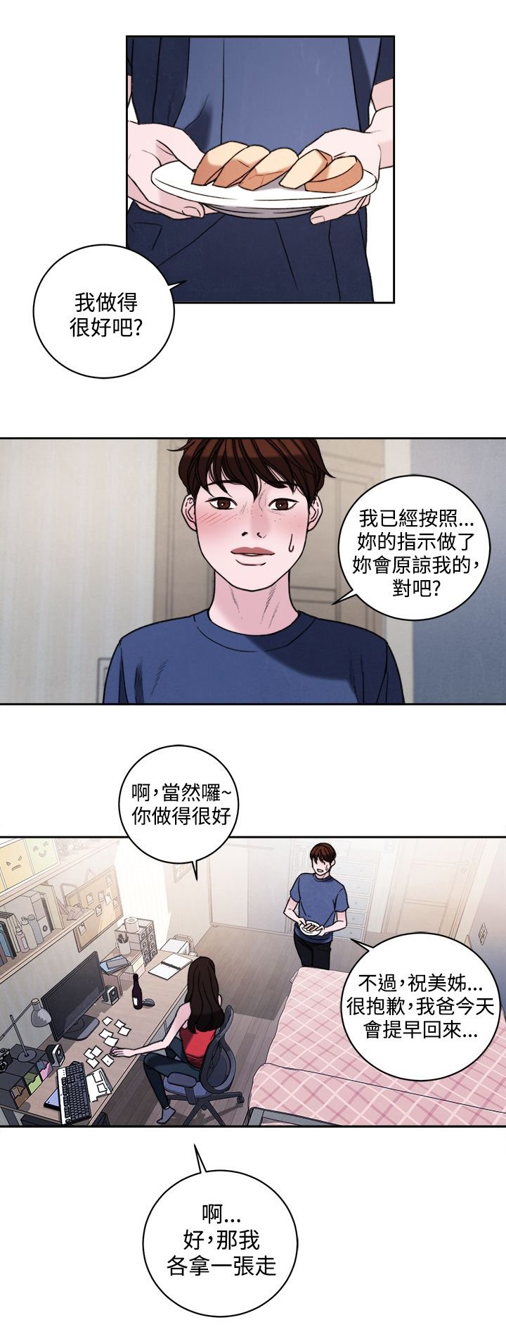 第40章：不会善罢甘休