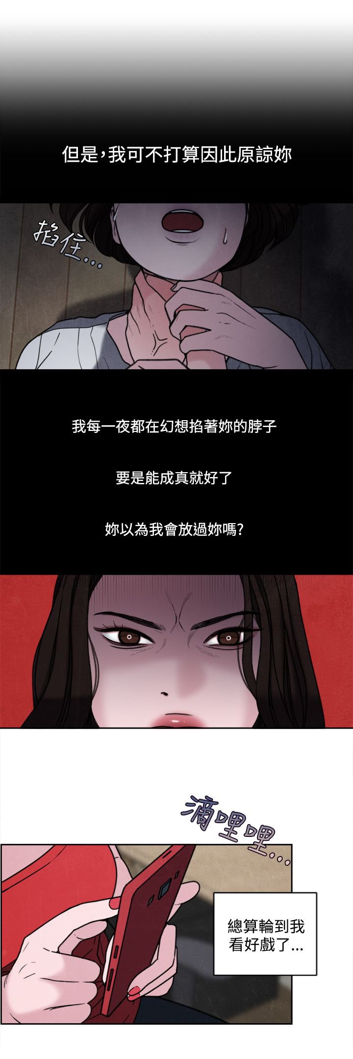 第40章：不会善罢甘休