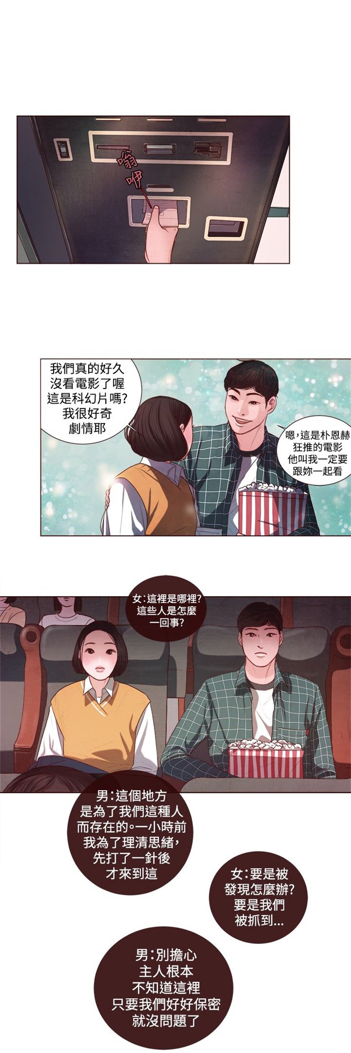 第5章：看电影