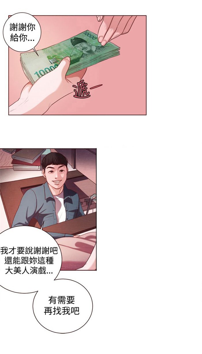 第6章：智语姐姐
