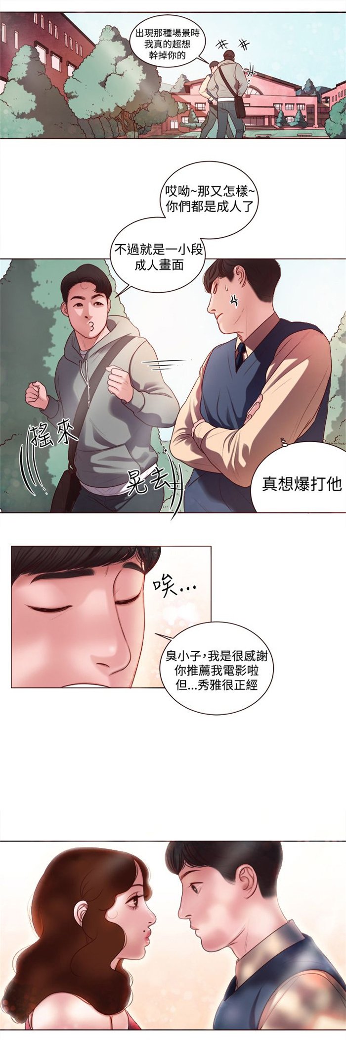 第6章：智语姐姐