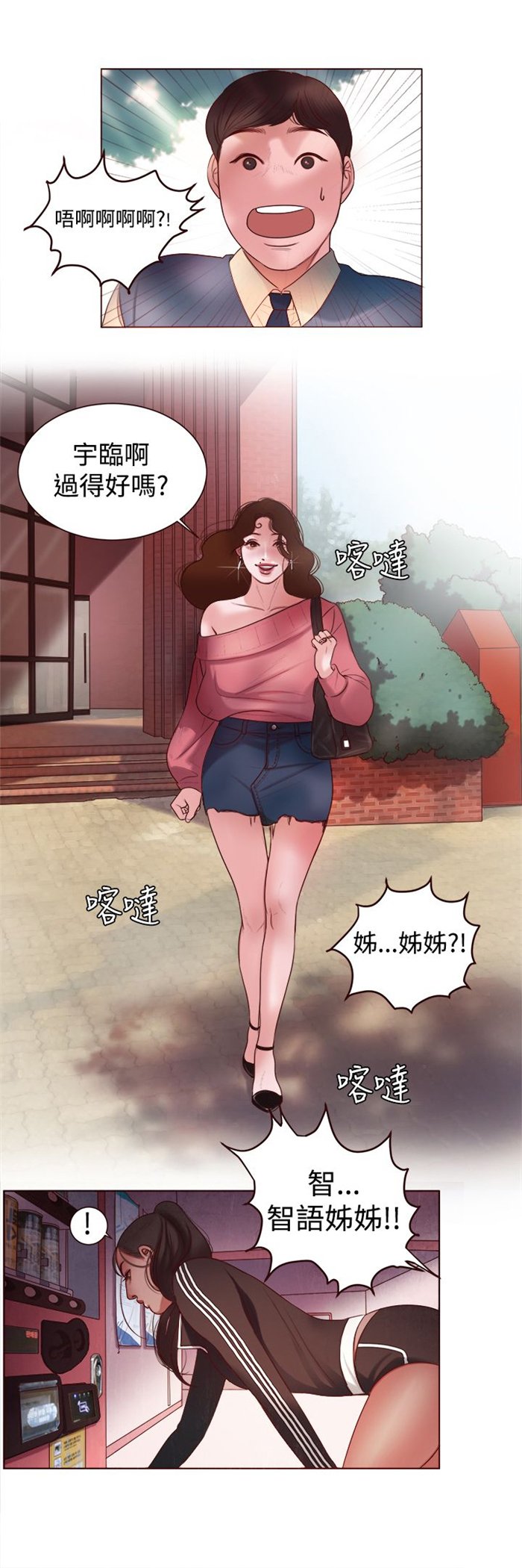 第6章：智语姐姐
