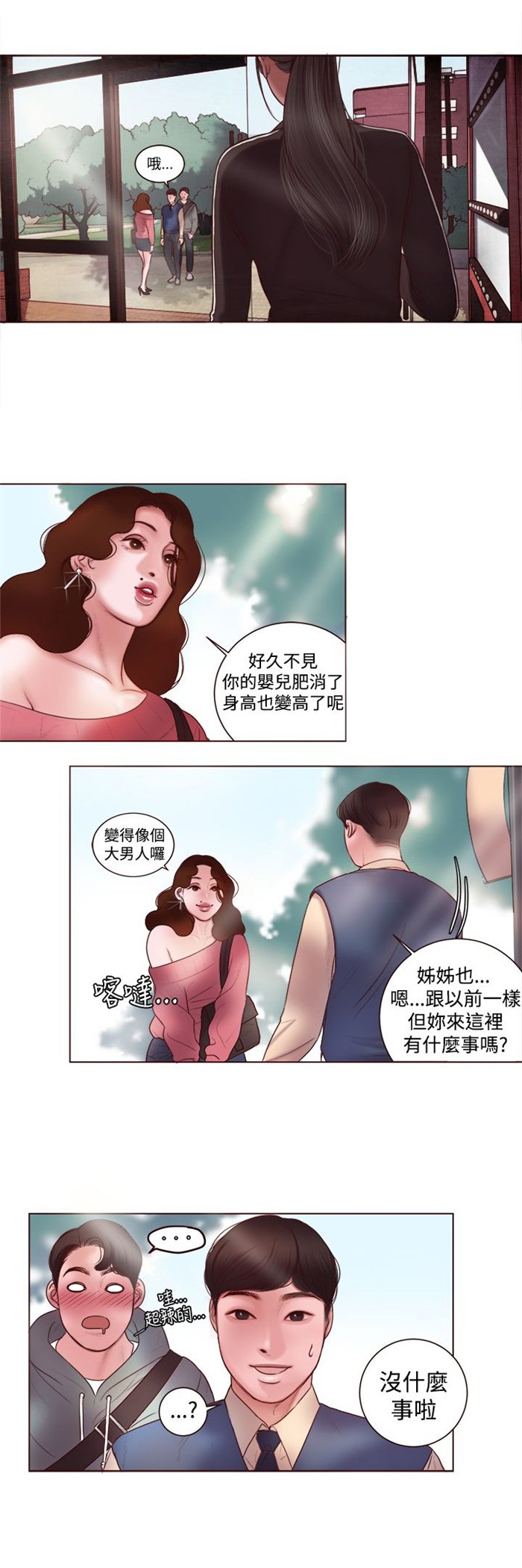 第6章：智语姐姐