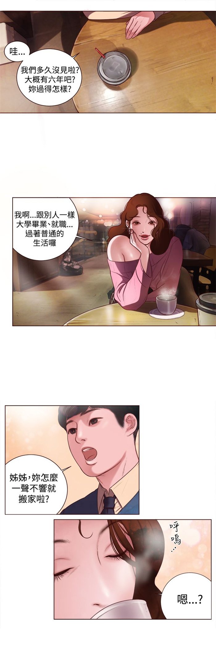 第6章：智语姐姐