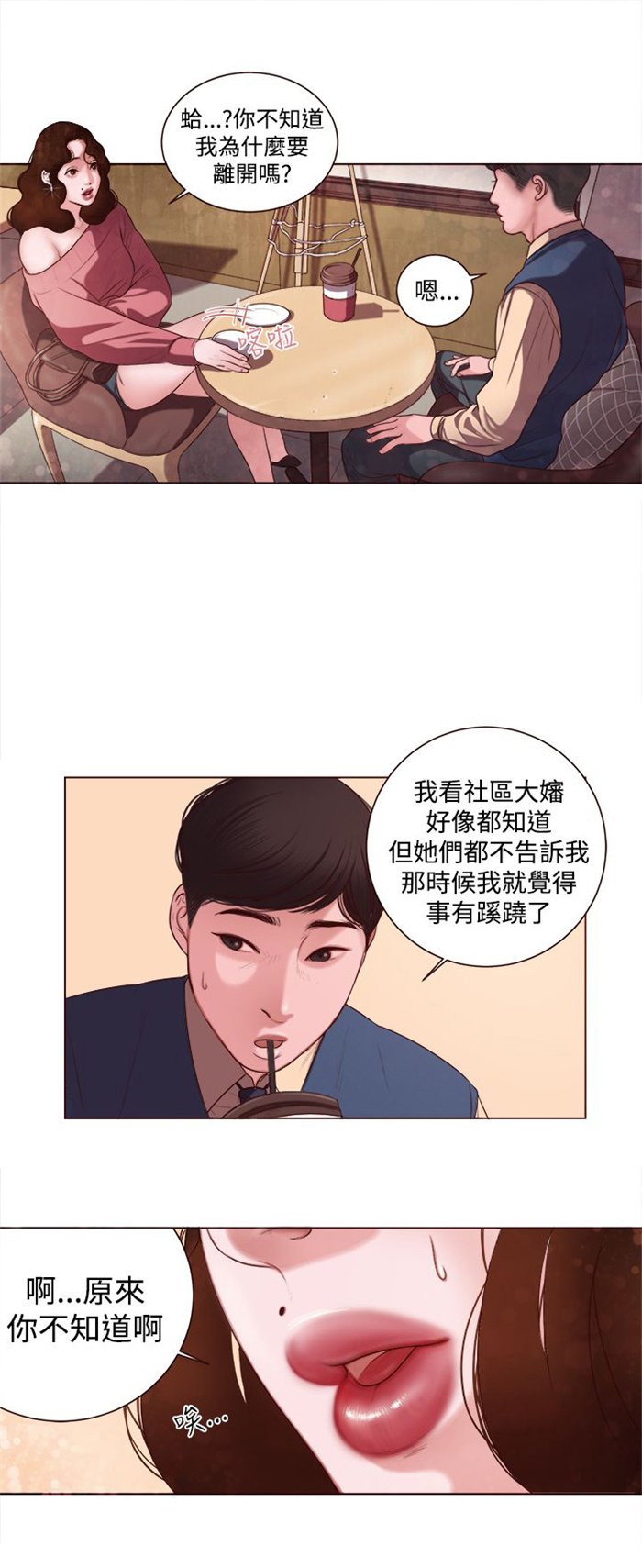 第6章：智语姐姐