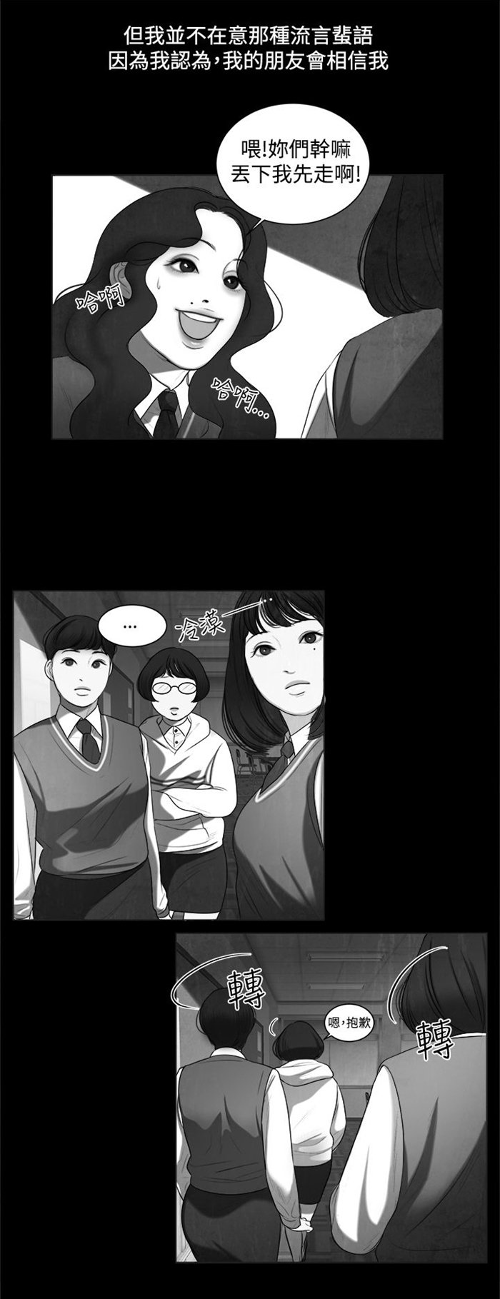 第6章：智语姐姐