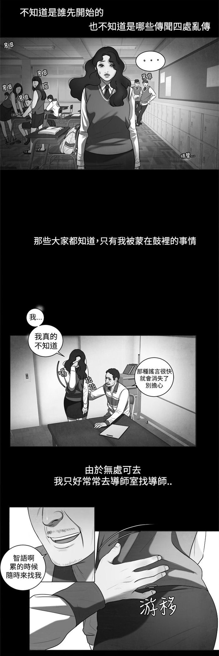 第6章：智语姐姐