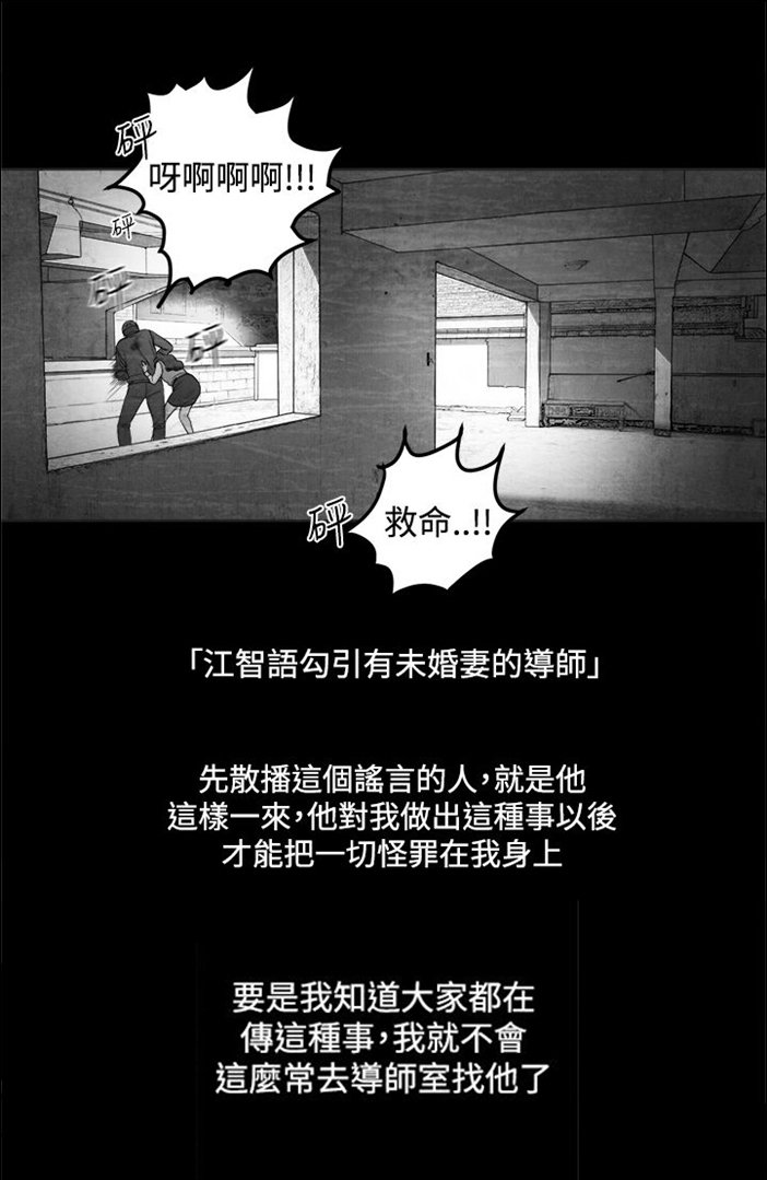 第6章：智语姐姐