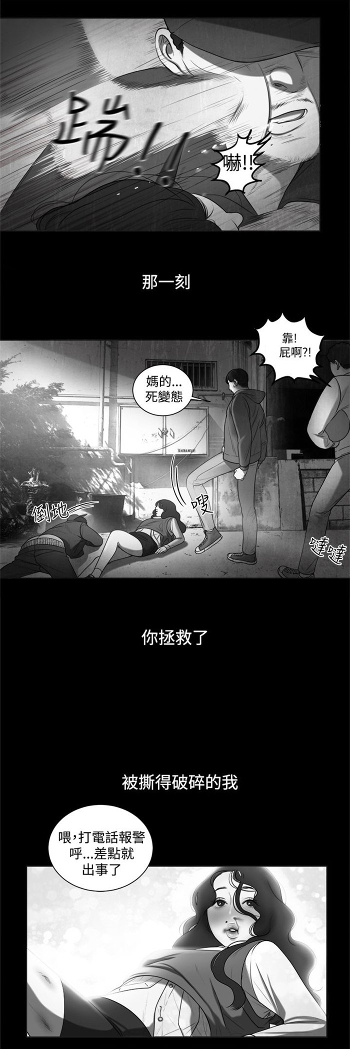 第6章：智语姐姐