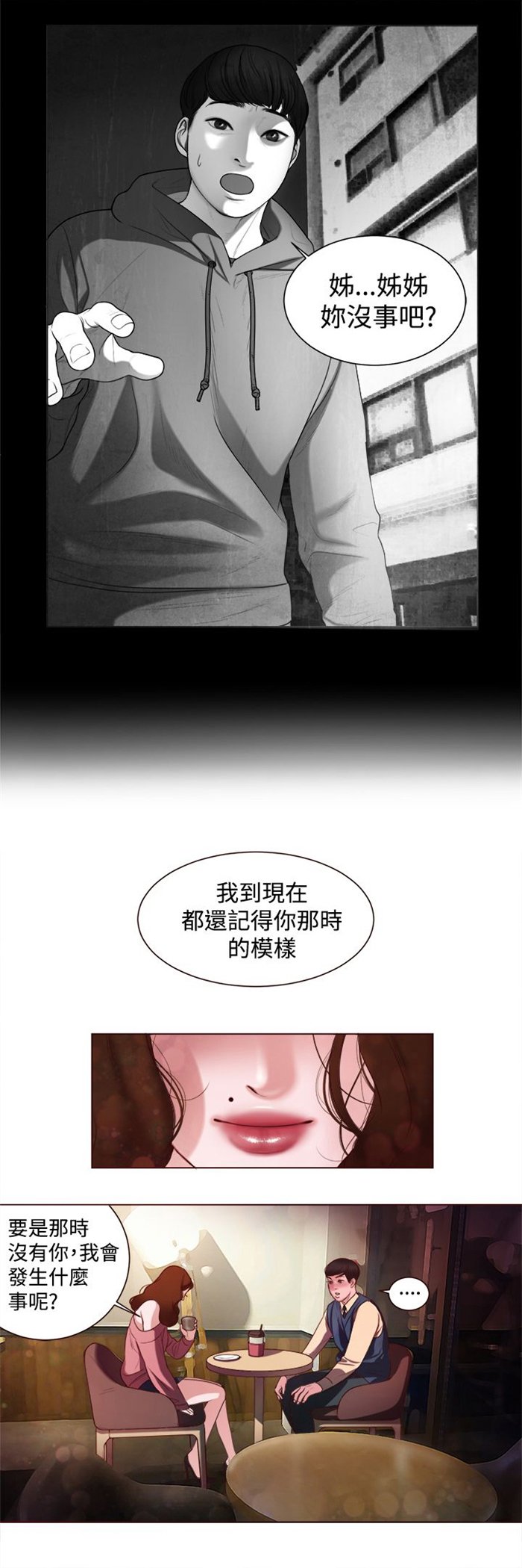 第6章：智语姐姐