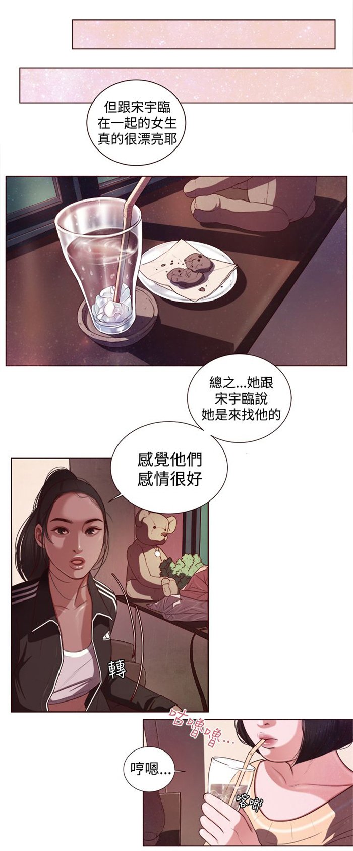第6章：智语姐姐