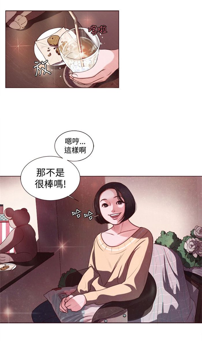 第6章：智语姐姐
