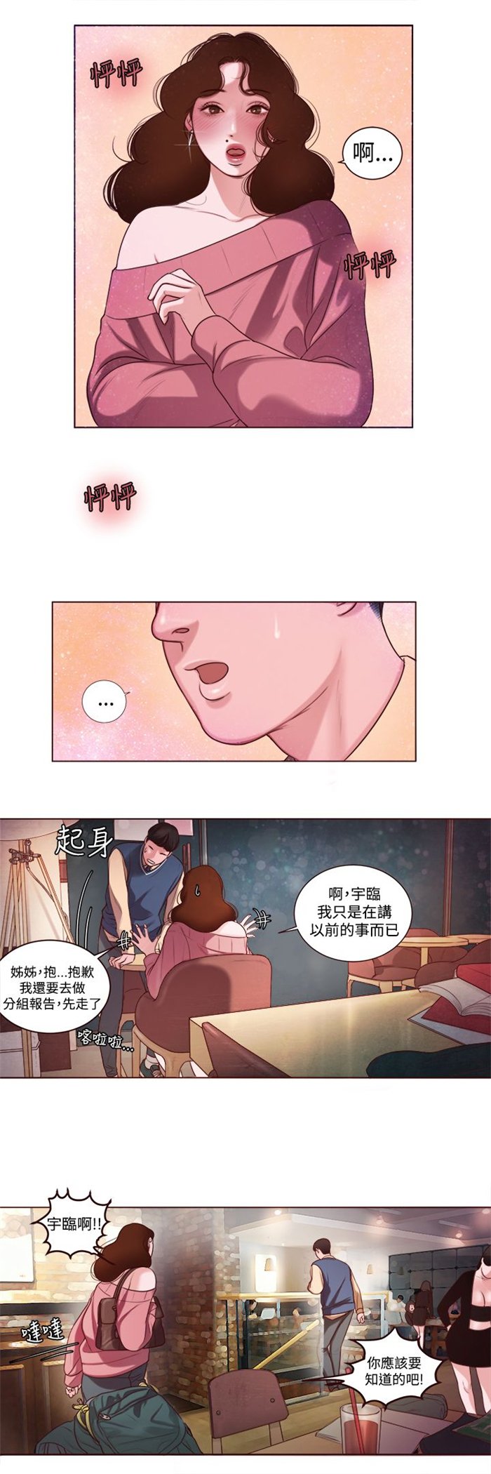 第7章：家的感觉