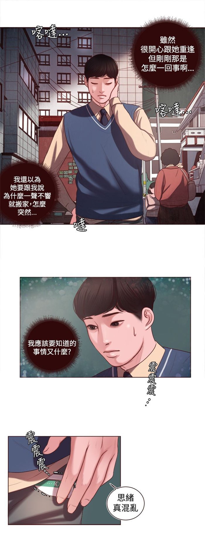 第7章：家的感觉