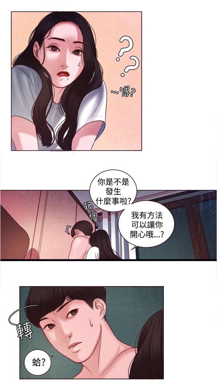 第7章：家的感觉