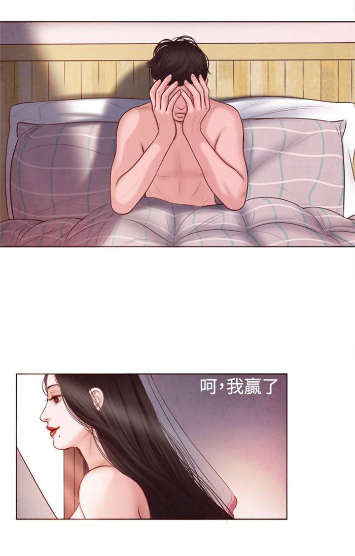 第8章：我赢了