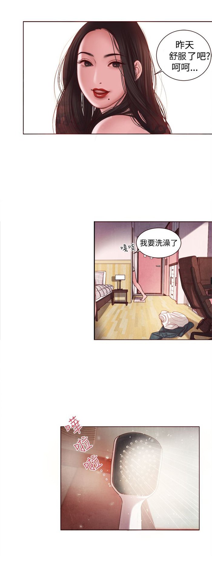第8章：我赢了