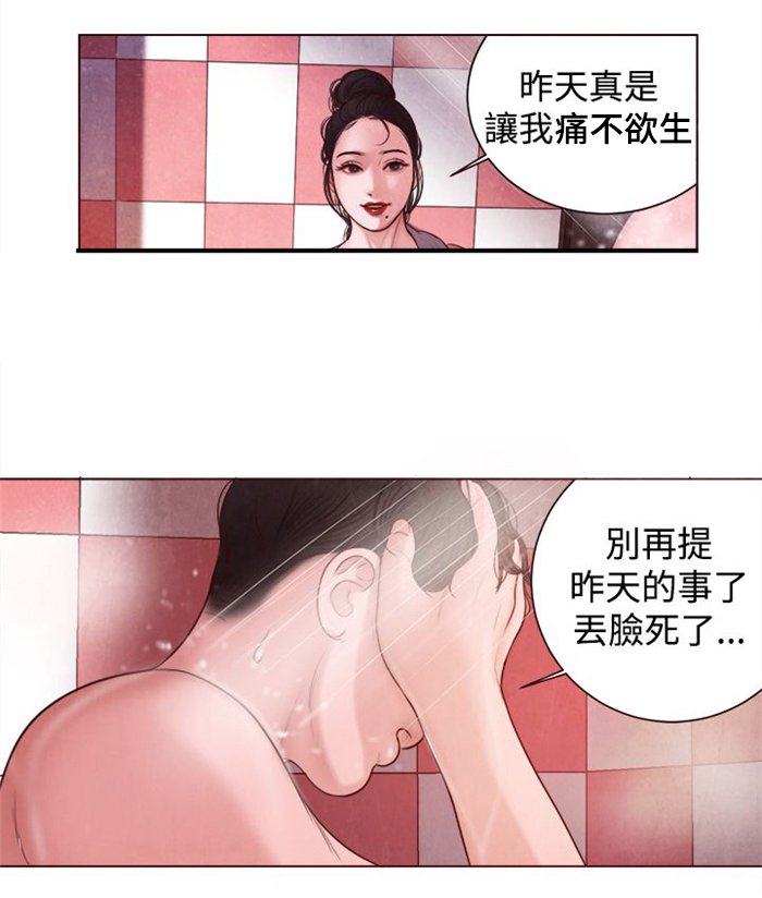 第8章：我赢了