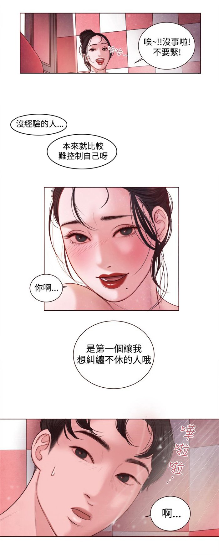 第8章：我赢了