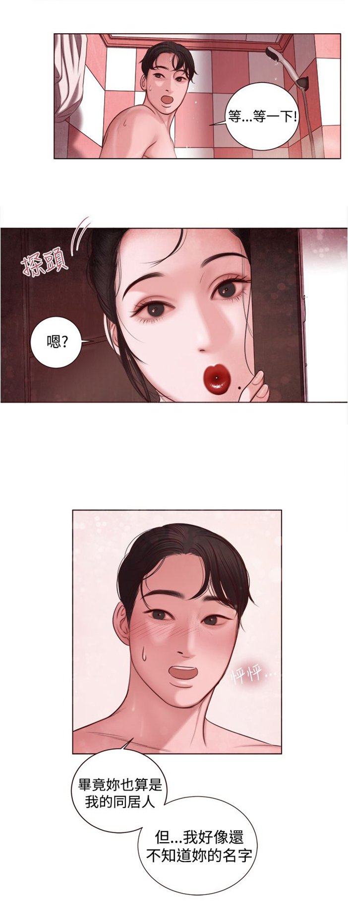 第8章：我赢了