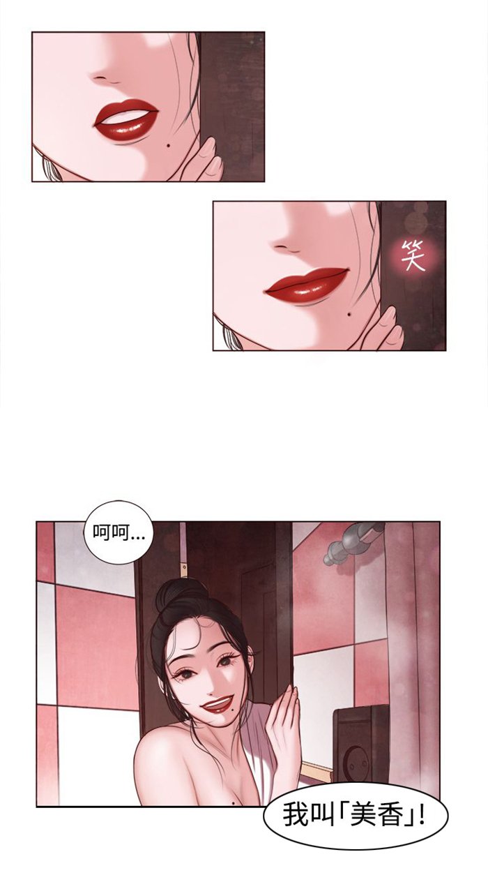 第8章：我赢了