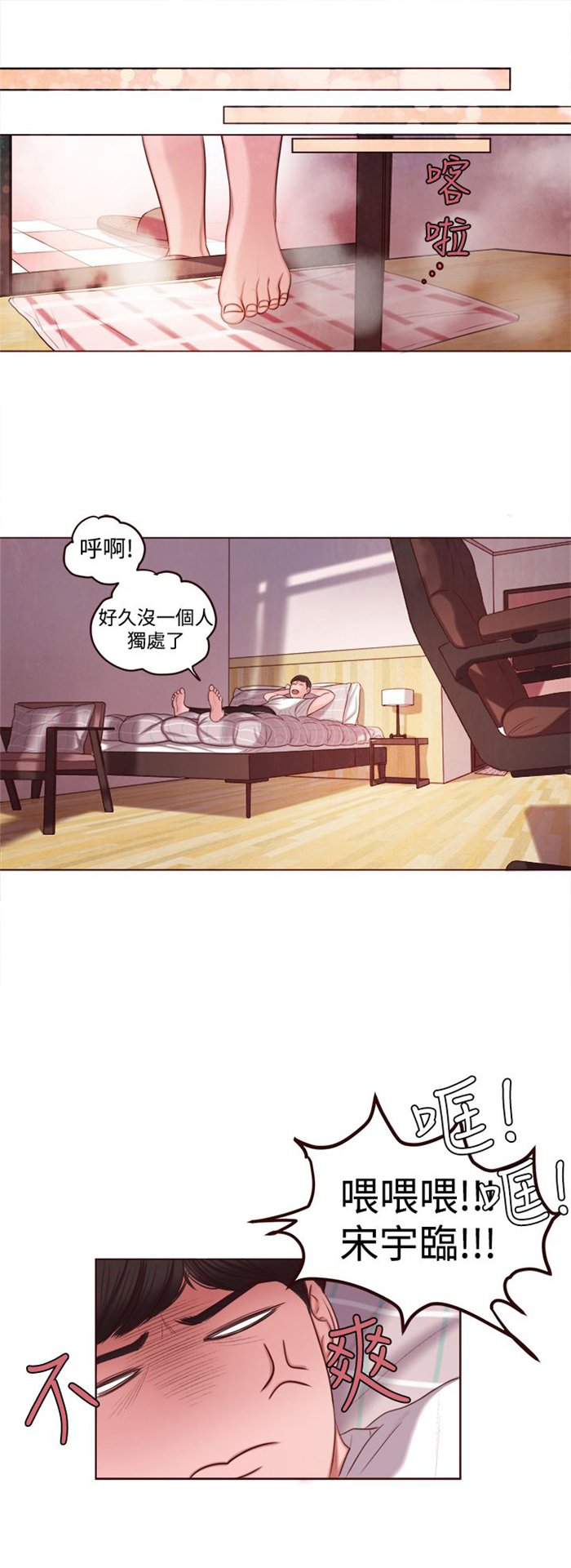 第8章：我赢了
