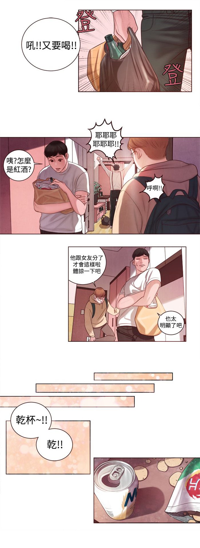 第8章：我赢了
