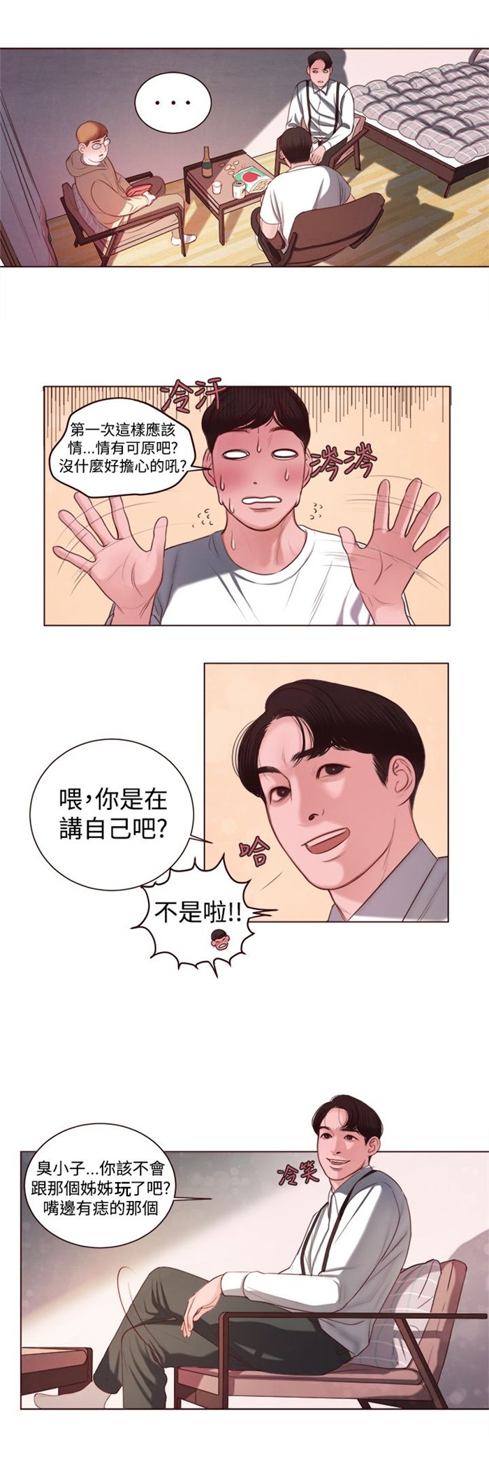 第8章：我赢了