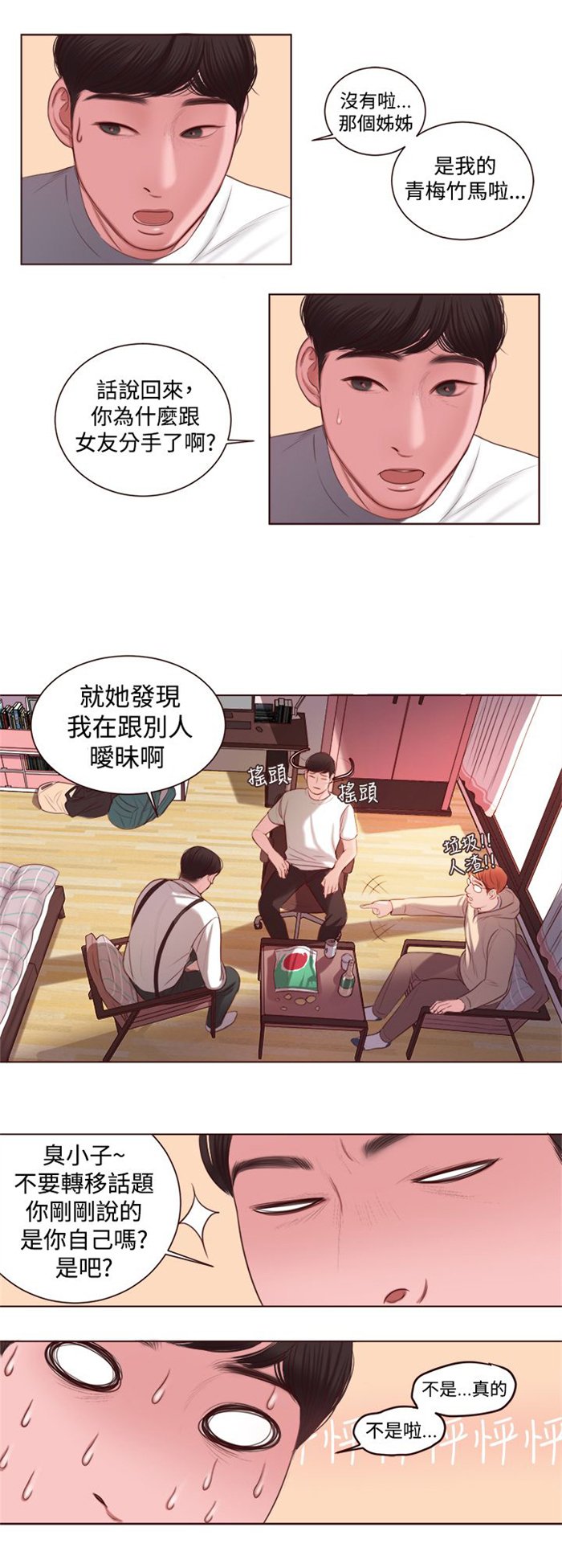 第8章：我赢了