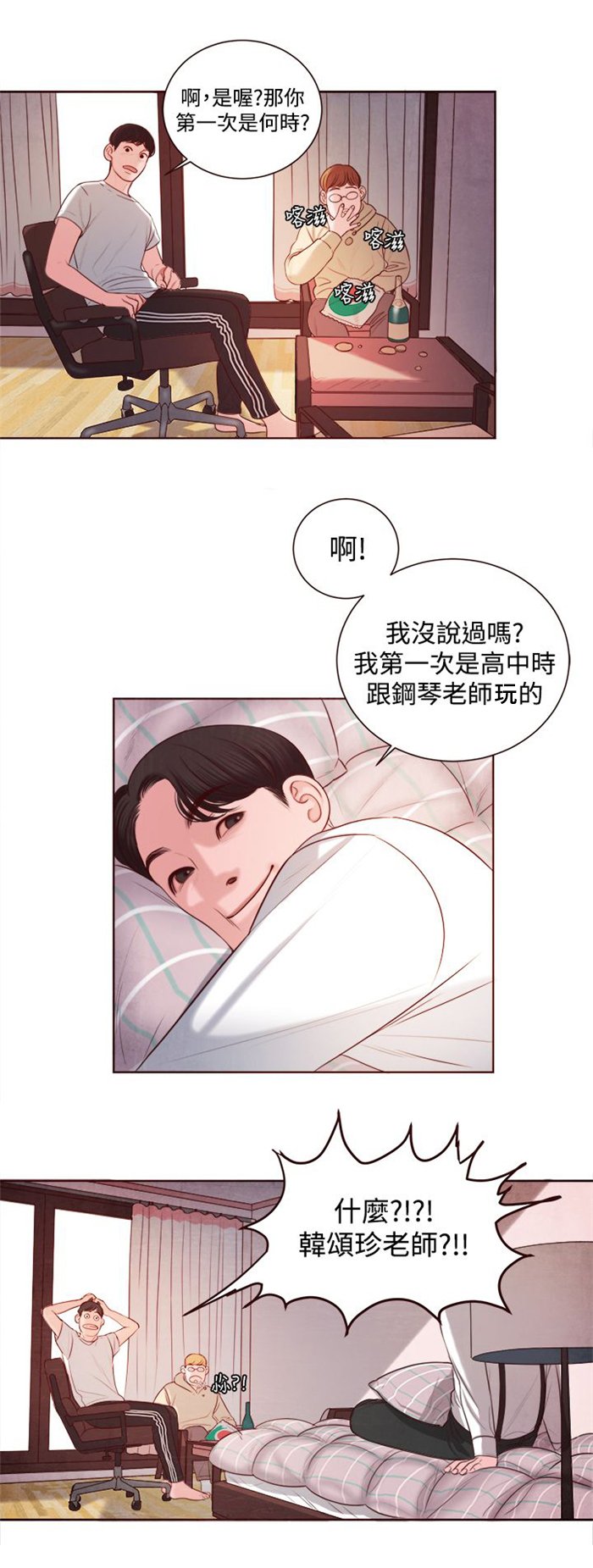 第9章：韩颂珍老师