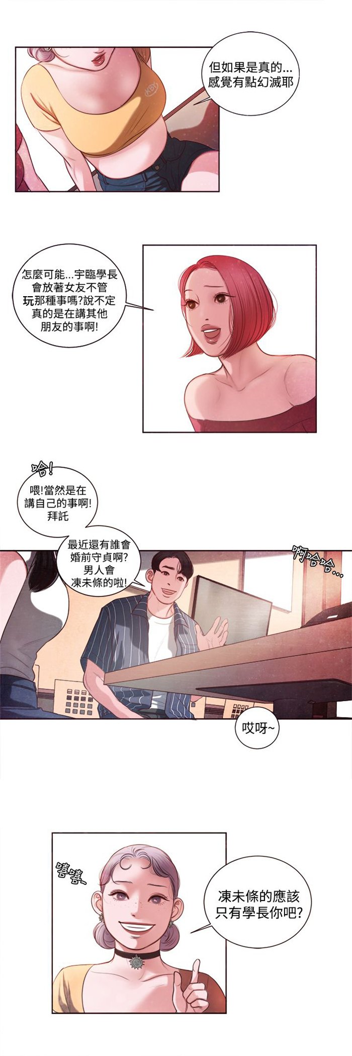 第9章：韩颂珍老师