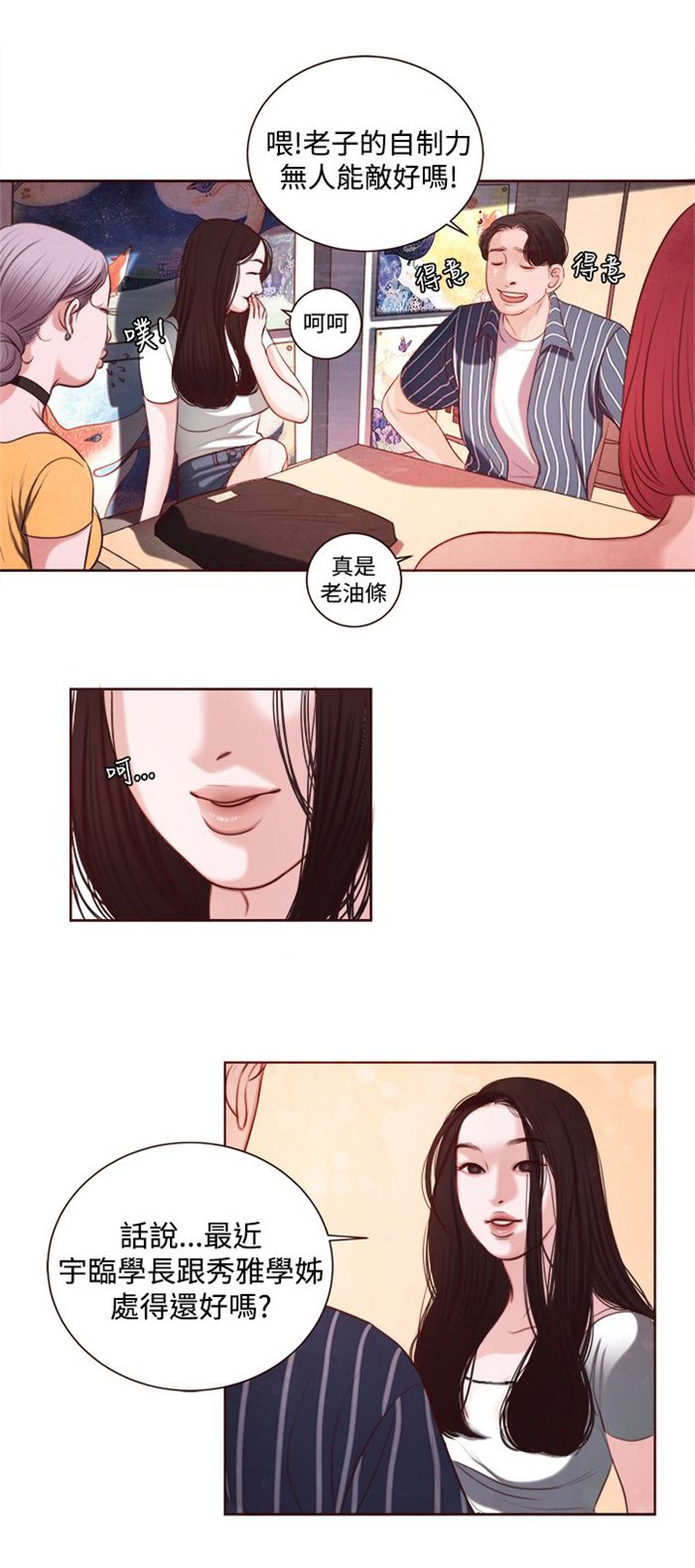 第9章：韩颂珍老师