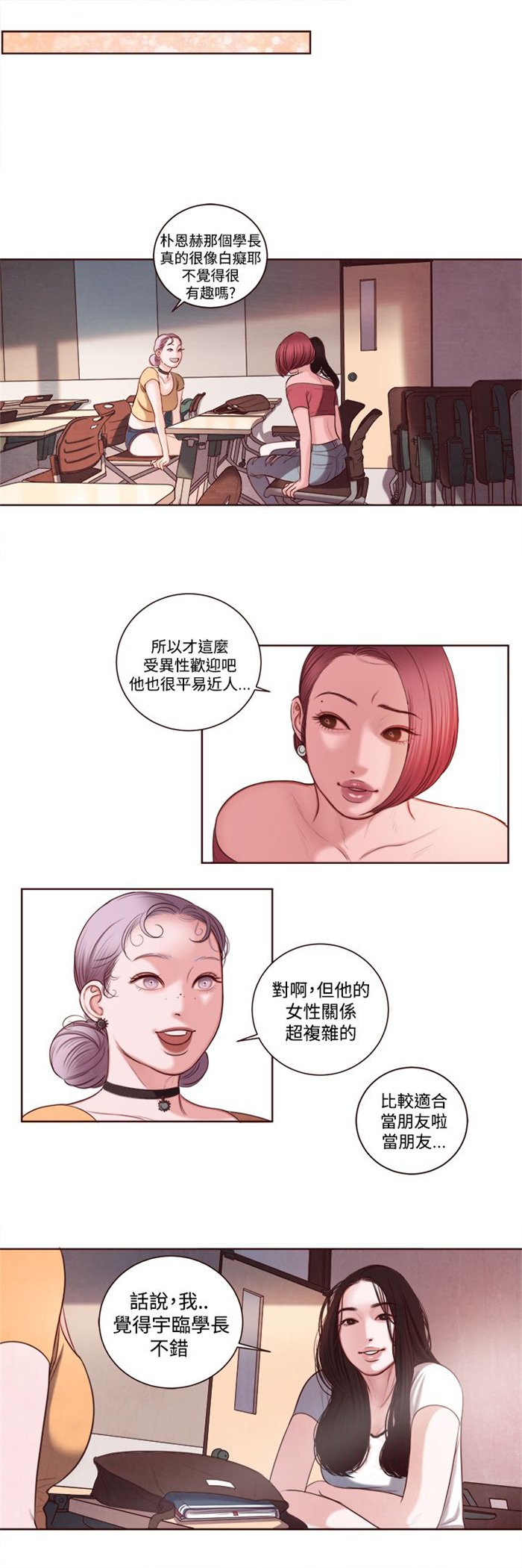 第9章：韩颂珍老师