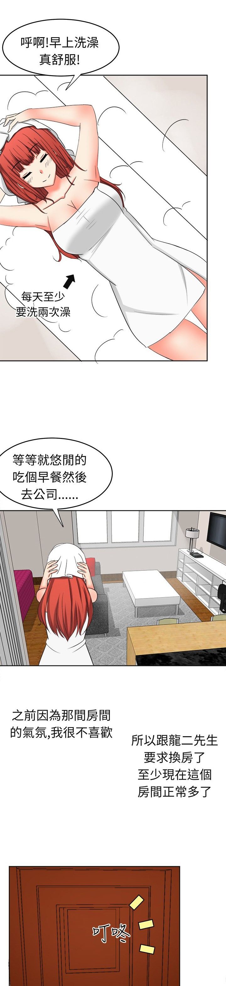 第12章：危机来临