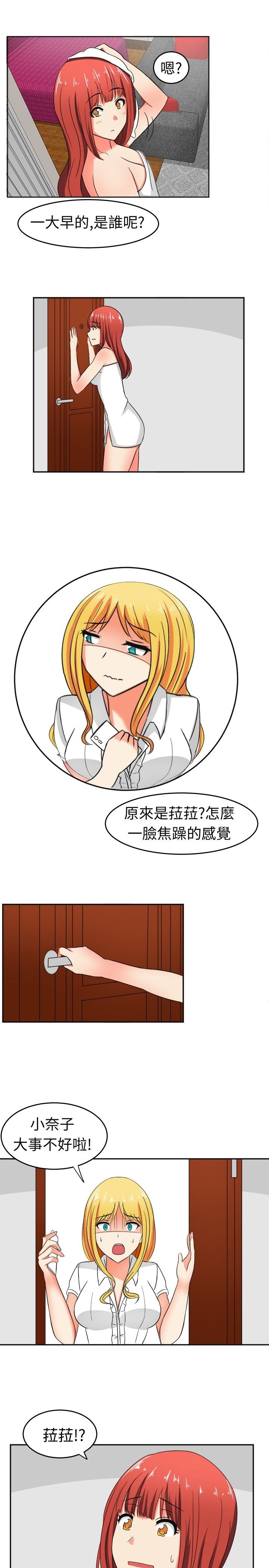 第12章：危机来临