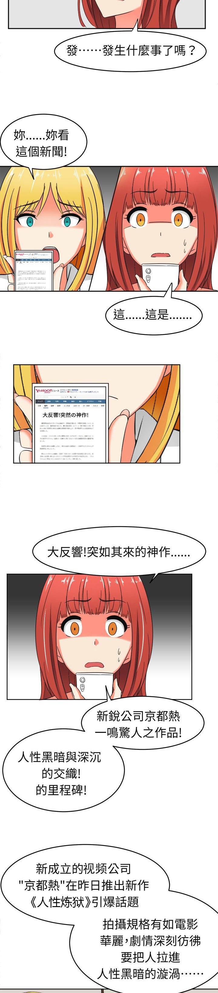 第12章：危机来临