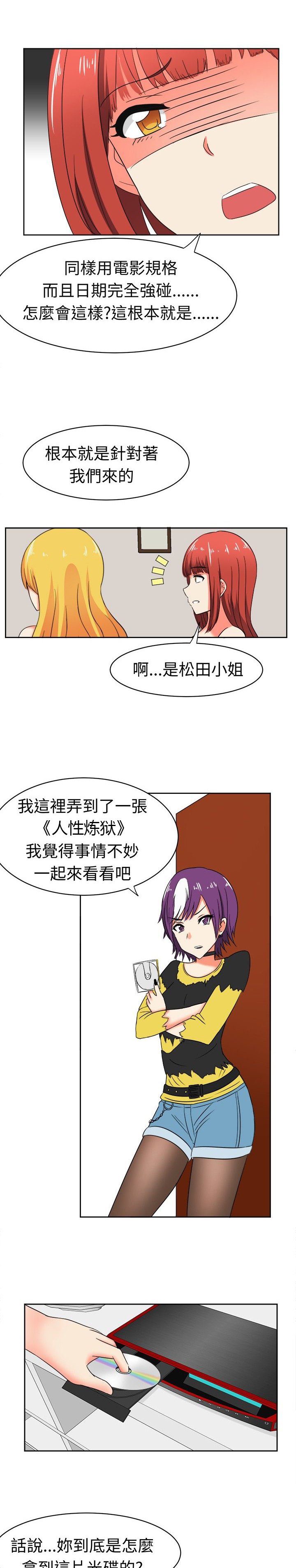 第12章：危机来临