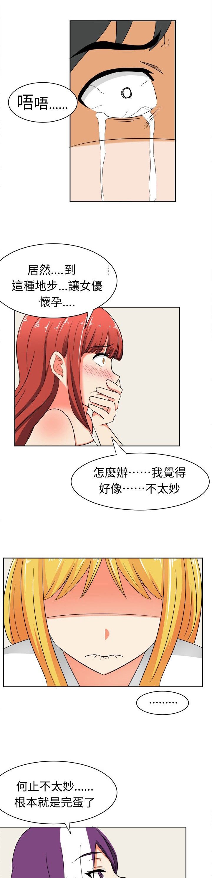 第12章：危机来临