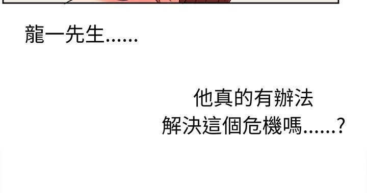 第12章：危机来临