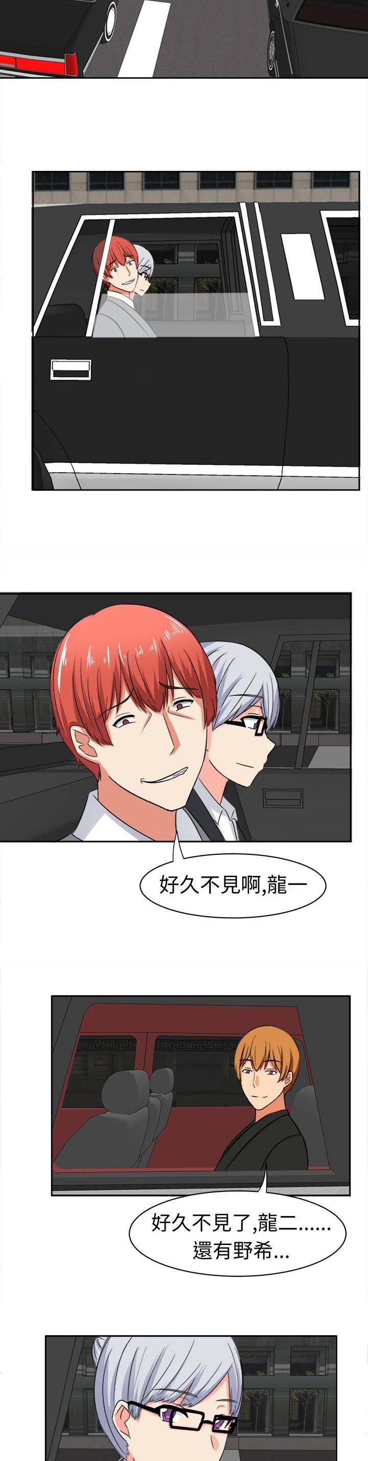 第13章：交锋